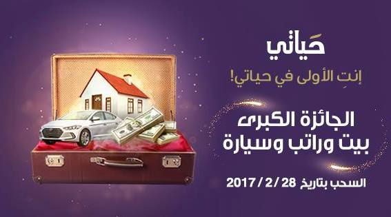 البنك الوطني يعلن اقتراب السحب على جائزة توفير المرأة "حياتي"